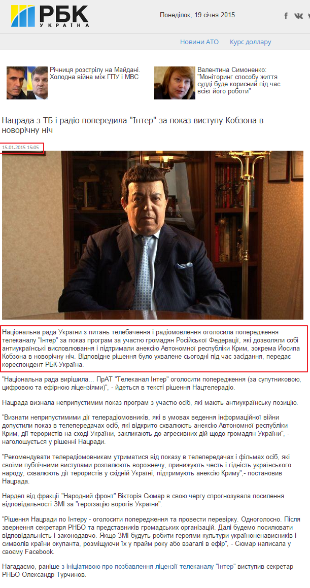 http://www.rbc.ua/ukr/news/society/natssovet-po-tv-i-radio-predupredil-inter-za-pokaz-vystupleniya-15012015150500