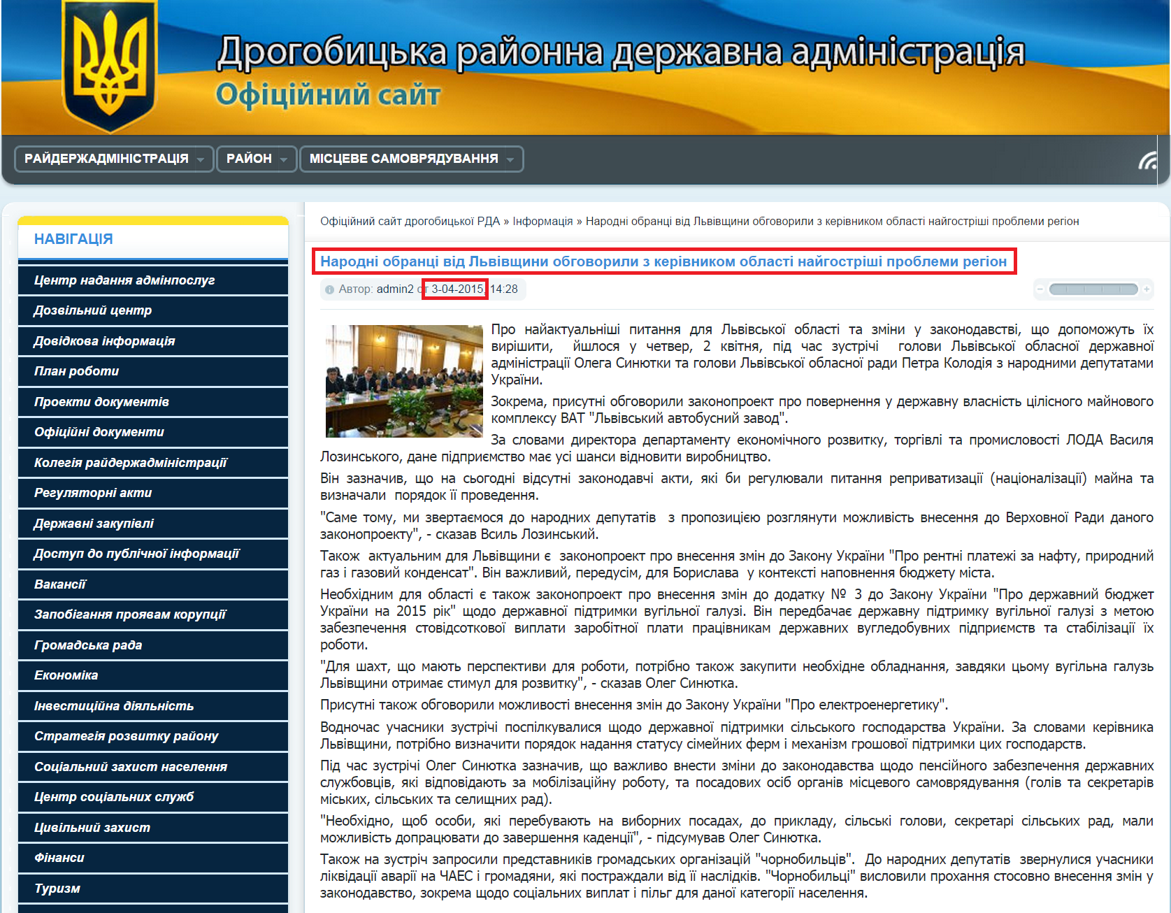 http://drohobych-rda.gov.ua/main/5039-narodn-obranc-vd-lvvschini-obgovorili-z-kervnikom-oblast-naygostrsh-problemi-regon.html