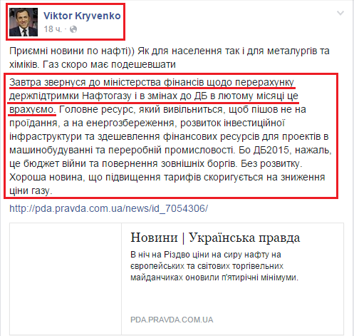 https://www.facebook.com/viktor.kryvenko.1/posts/1535000313441557?pnref=story