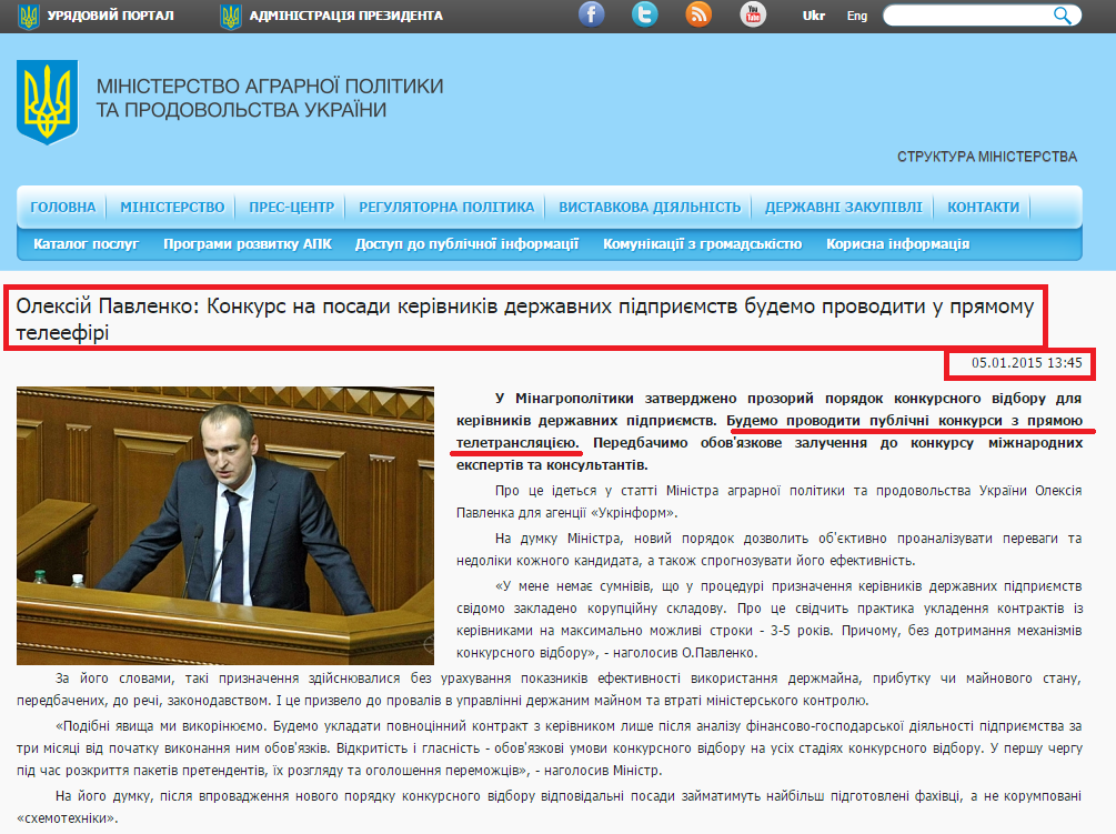 http://minagro.gov.ua/node/15449