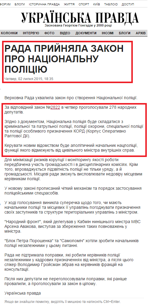 http://www.pravda.com.ua/news/2015/07/2/7073205/