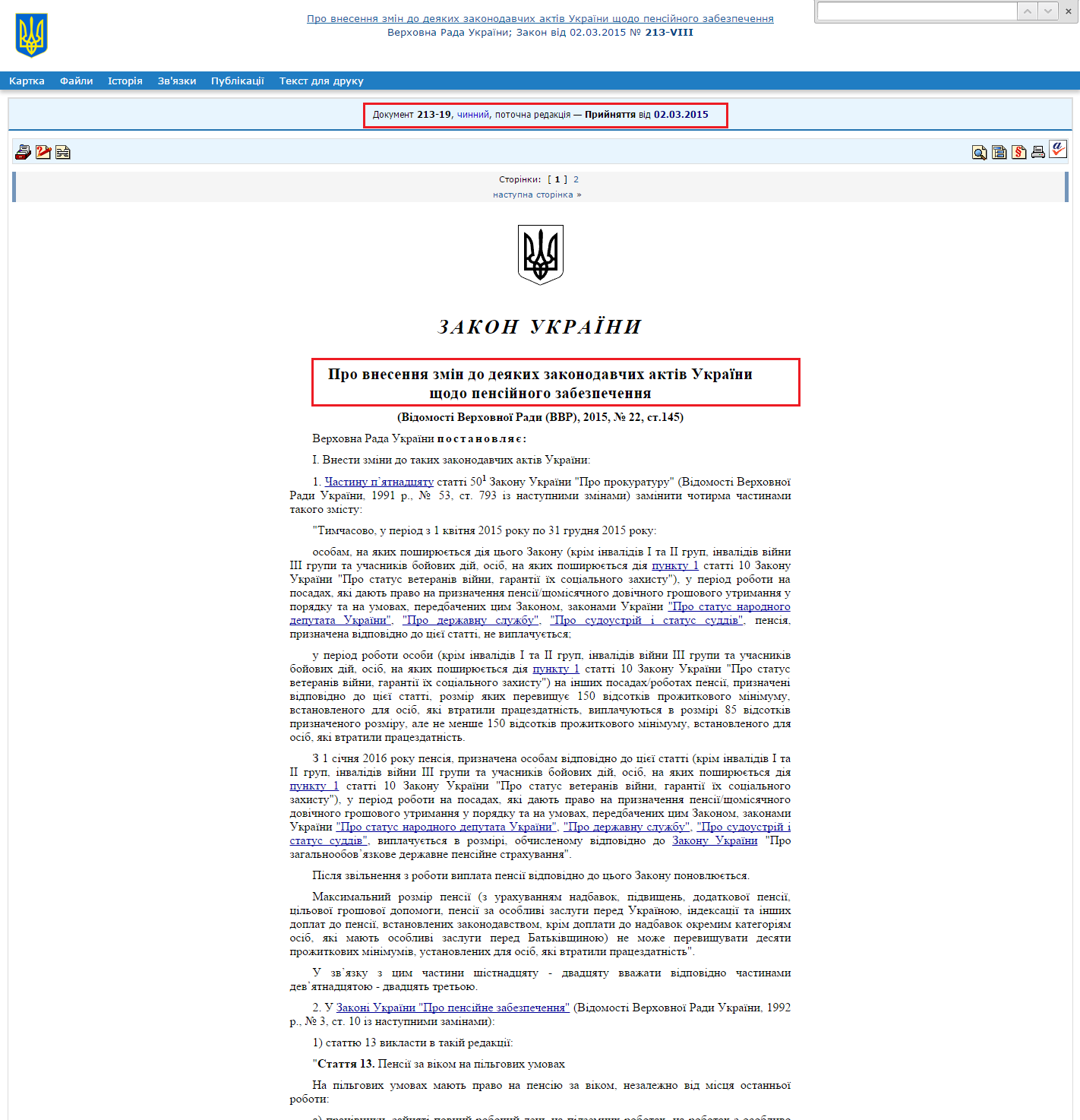 http://zakon5.rada.gov.ua/laws/show/213-19