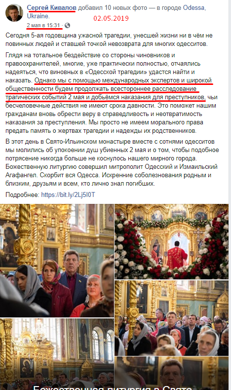 https://www.facebook.com/s.kivalov/posts/1038202079709244