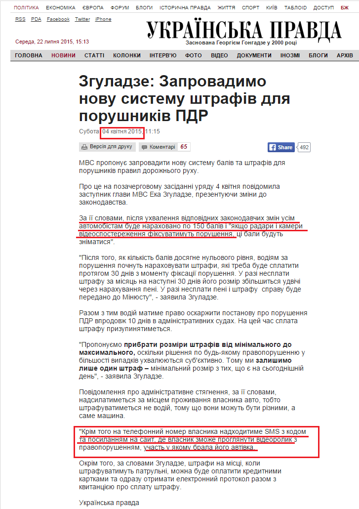 http://www.pravda.com.ua/news/2015/04/4/7063672/