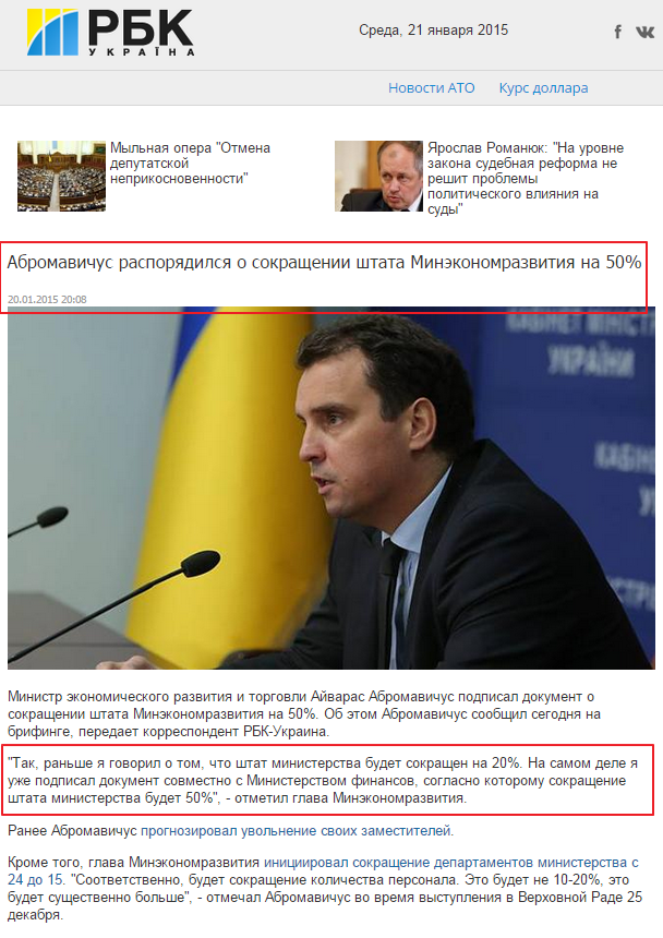http://www.rbc.ua/rus/news/economic/abromavichus-rasporyadilsya-o-sokrashchenii-shtata-minekonomrazvitiya-20012015200800