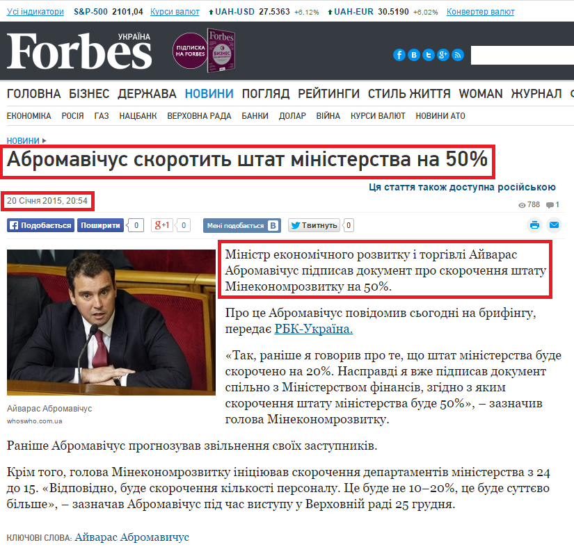 http://forbes.ua/ua/news/1386978-abromavichus-skorotit-shtat-ministerstva-na-50