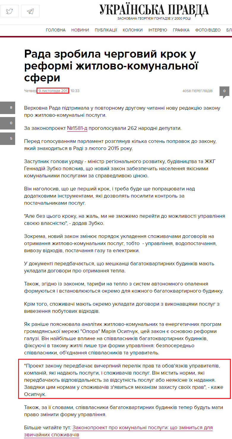http://www.pravda.com.ua/news/2017/11/9/7161198/