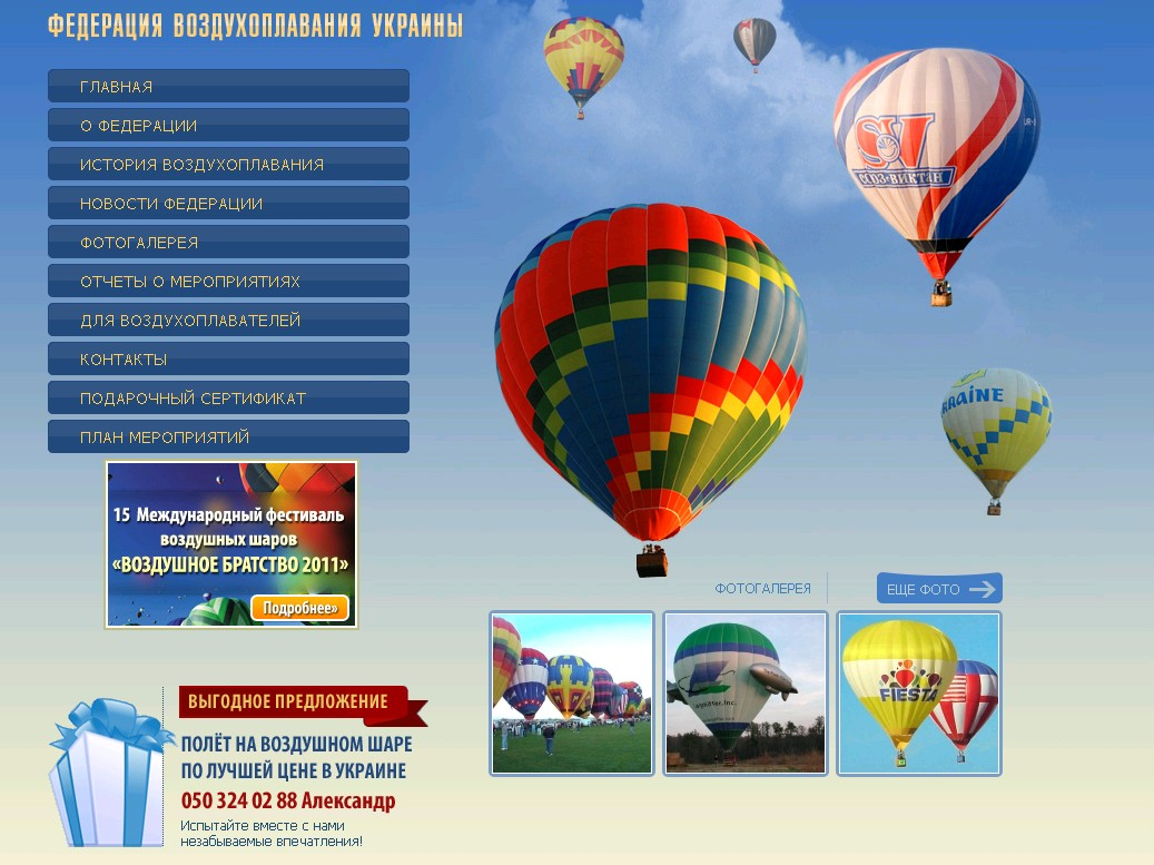 http://www.balloon.net.ua/