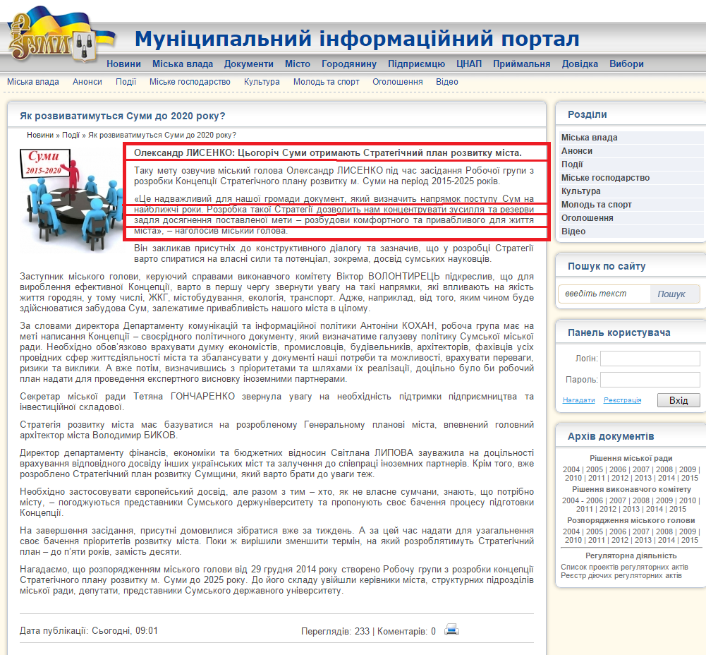 http://www.meria.sumy.ua/index.php?newsid=42183