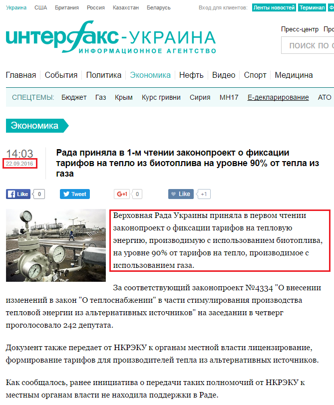 http://interfax.com.ua/news/economic/371845.html