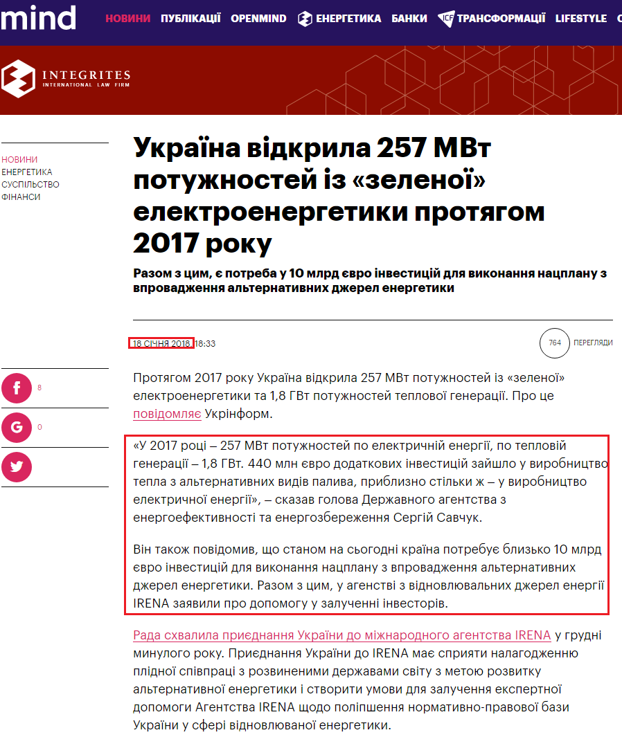 https://mind.ua/news/20180696-ukrayina-vidkrila-257-mvt-potuzhnostej-iz-zelenoyi-elektroenergetiki-protyagom-2017-roku
