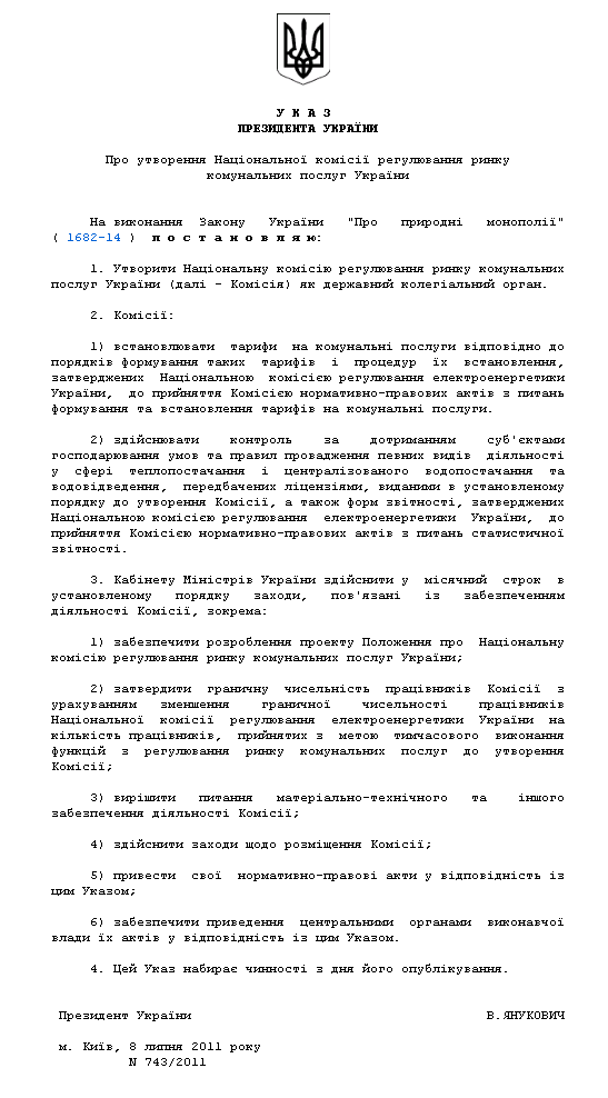 http://zakon1.rada.gov.ua/cgi-bin/laws/main.cgi?nreg=743%2F2011