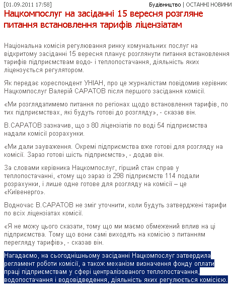 http://economics.unian.net/ukr/detail/100704