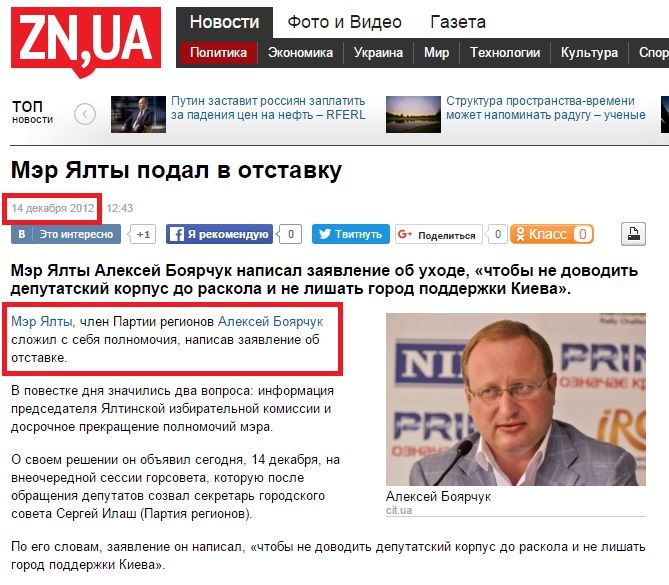 http://zn.ua/POLITICS/mer_yalty_podal_v_otstavku.html