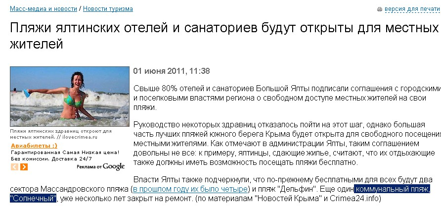 http://www.travel.ru/news/2011/06/01/189955.html