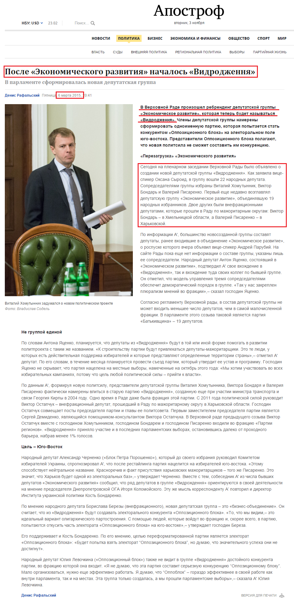 http://apostrophe.com.ua/article/politics/2015-03-06/posle-ekonomicheskogo-razvitiya-nachalos-vdrodjennya/1363