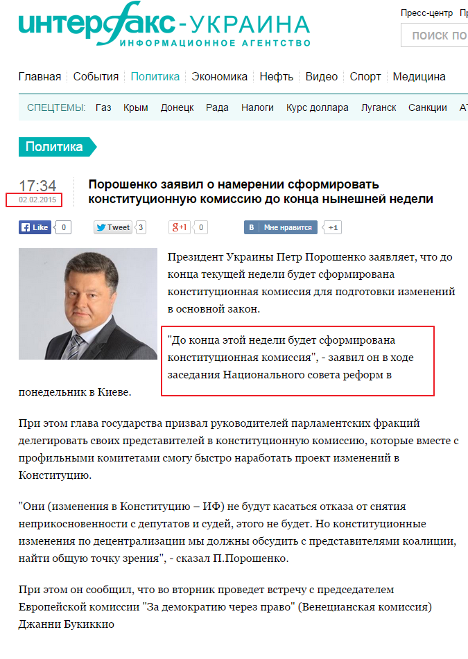 http://interfax.com.ua/news/political/248255.html
