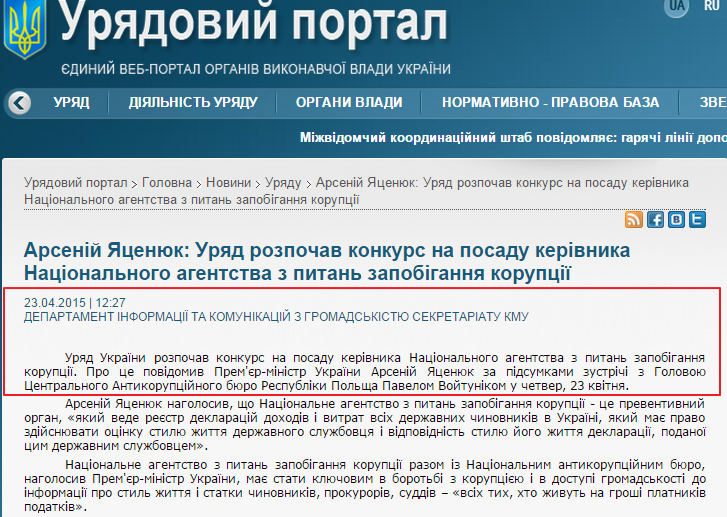 http://www.kmu.gov.ua/control/publish/article?art_id=248114065