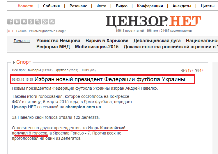 http://censor.net.ua/news/327521/izbran_novyyi_prezident_federatsii_futbola_ukrainy
