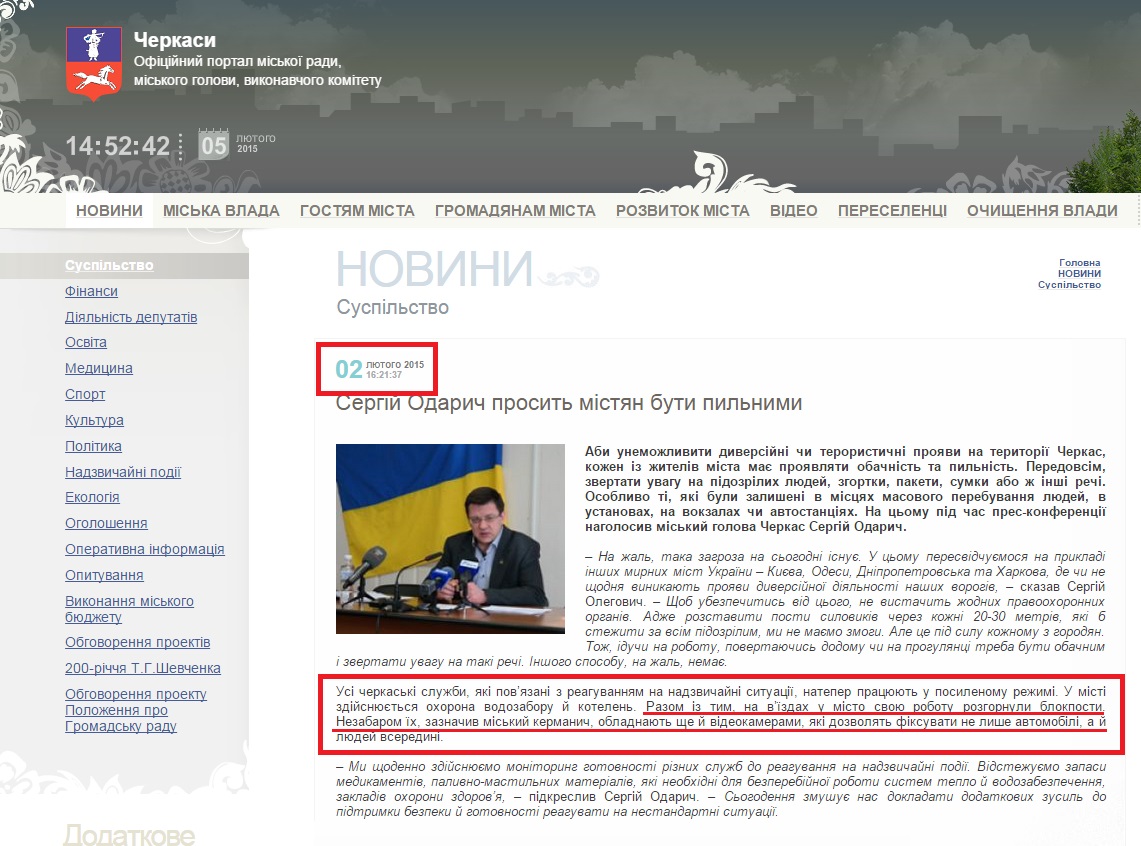 http://www.rada.cherkasy.ua/ua/newsread.php?view=8766&s=1&s1=17