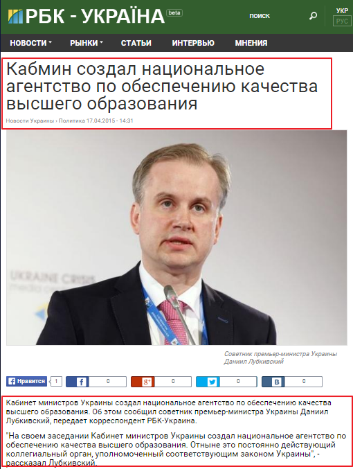 http://www.rbc.ua/rus/news/kabmin-sozdal-natsionalnoe-agentstvo-obespecheniyu-1429270307.html
