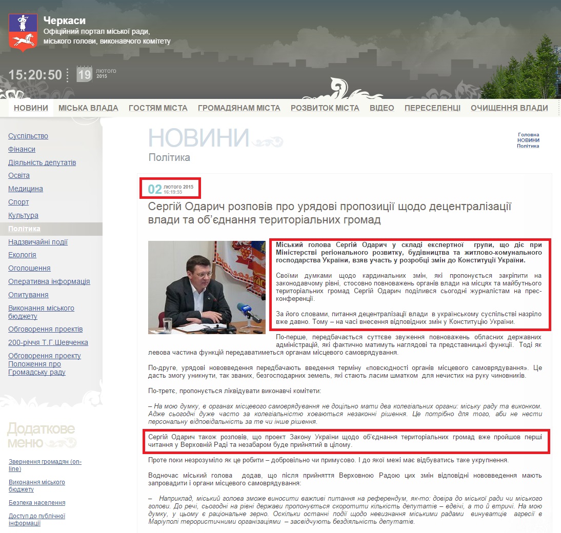 http://www.rada.cherkassy.ua/ua/newsread.php?view=8765&s=1&s1=3