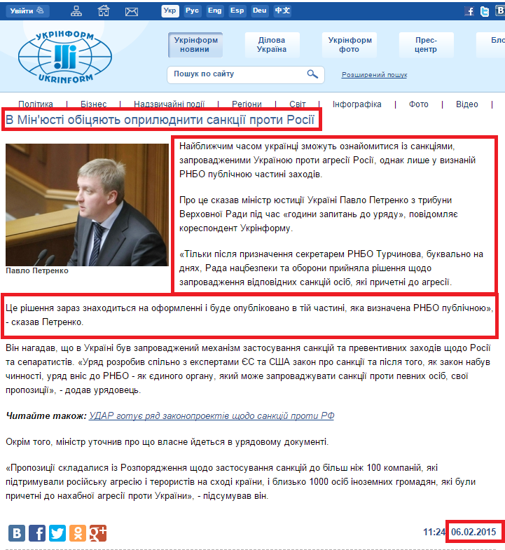 http://www.ukrinform.ua/ukr/news/v_minyusti_obitsyayut_oprilyudniti_sanktsiii_proti_rosiii_2018640