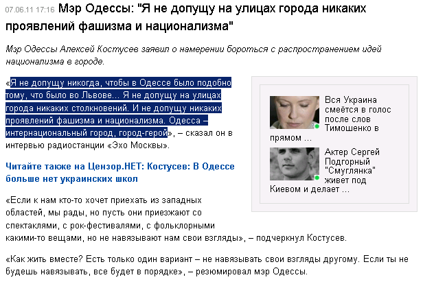 http://censor.net.ua/ru/news/view/171239/mer_odessy_ya_ne_dopuschu_na_ulitsah_goroda_nikakih_proyavleniyi_fashizma_i_natsionalizma
