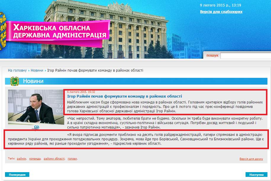 http://kharkivoda.gov.ua/uk/news/view/id/24899