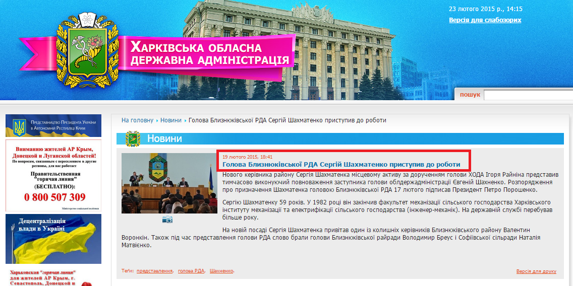 http://kharkivoda.gov.ua/uk/news/view/id/25058