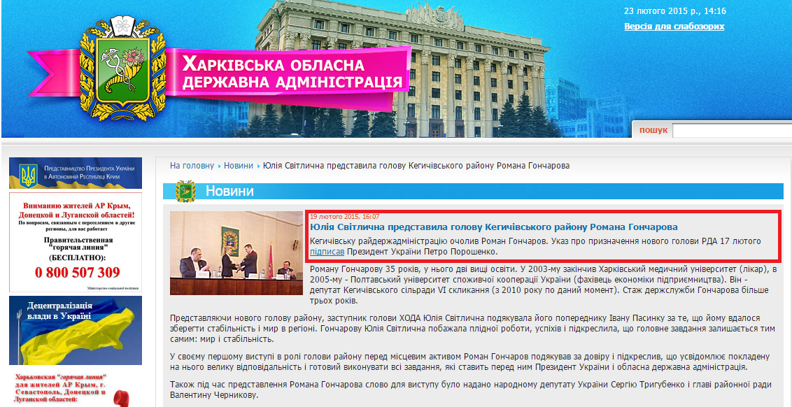 http://kharkivoda.gov.ua/uk/news/view/id/25050