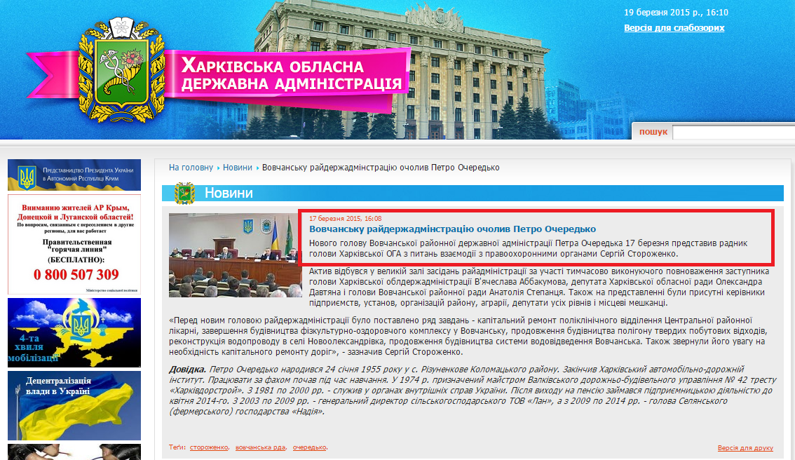 http://kharkivoda.gov.ua/uk/news/view/id/25363