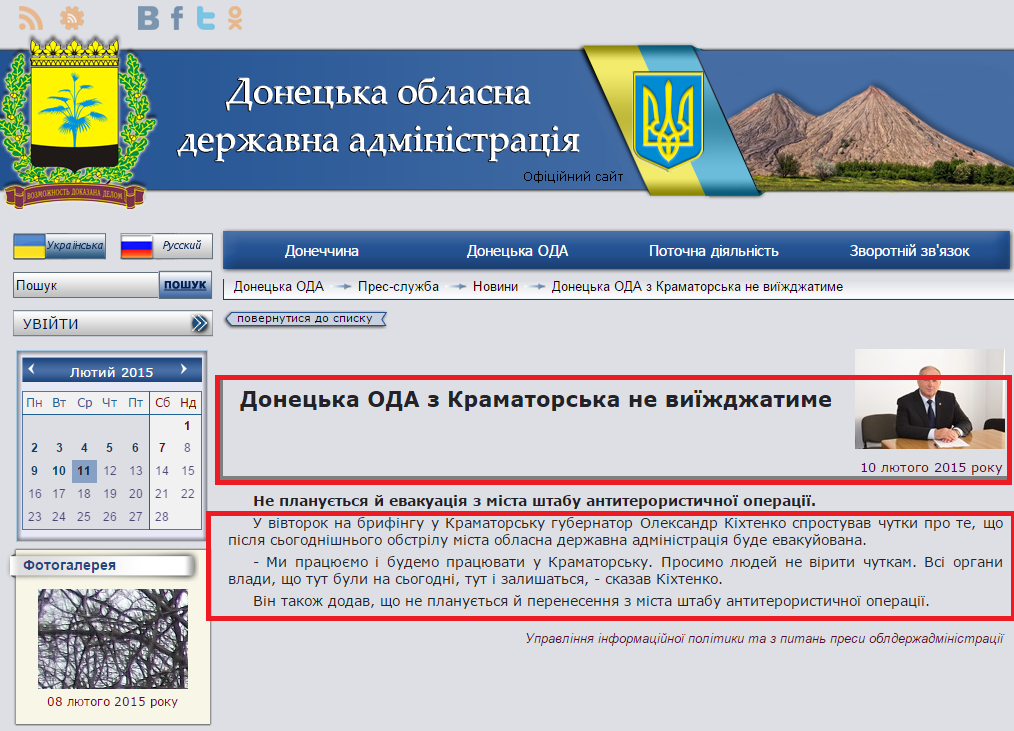 http://donoda.gov.ua/?lang=ua&sec=02.03.09&iface=Public&cmd=view&args=id:24170;tags%24_exclude:46