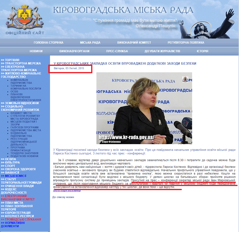 http://kr-rada.gov.ua/news/u-kirovogradskih-zakla3215.html?page=2