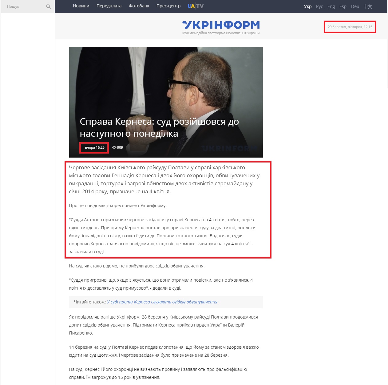 http://www.ukrinform.ua/rubric-politycs/1990259-sprava-kernesa-sud-rozijsovsa-do-nastupnogo-ponedilka.html