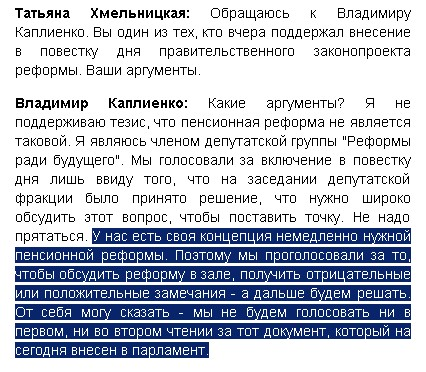 http://www.golosua.com/ru/main/article/politika/20110616_pensionnaya-reforma-otobrat-i-podelit-