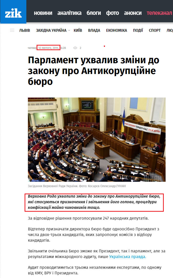 http://zik.ua/news/2015/02/12/parlament_uhvalyv_zminy_do_zakonu_pro_antykoruptsiyne_byuro_563947