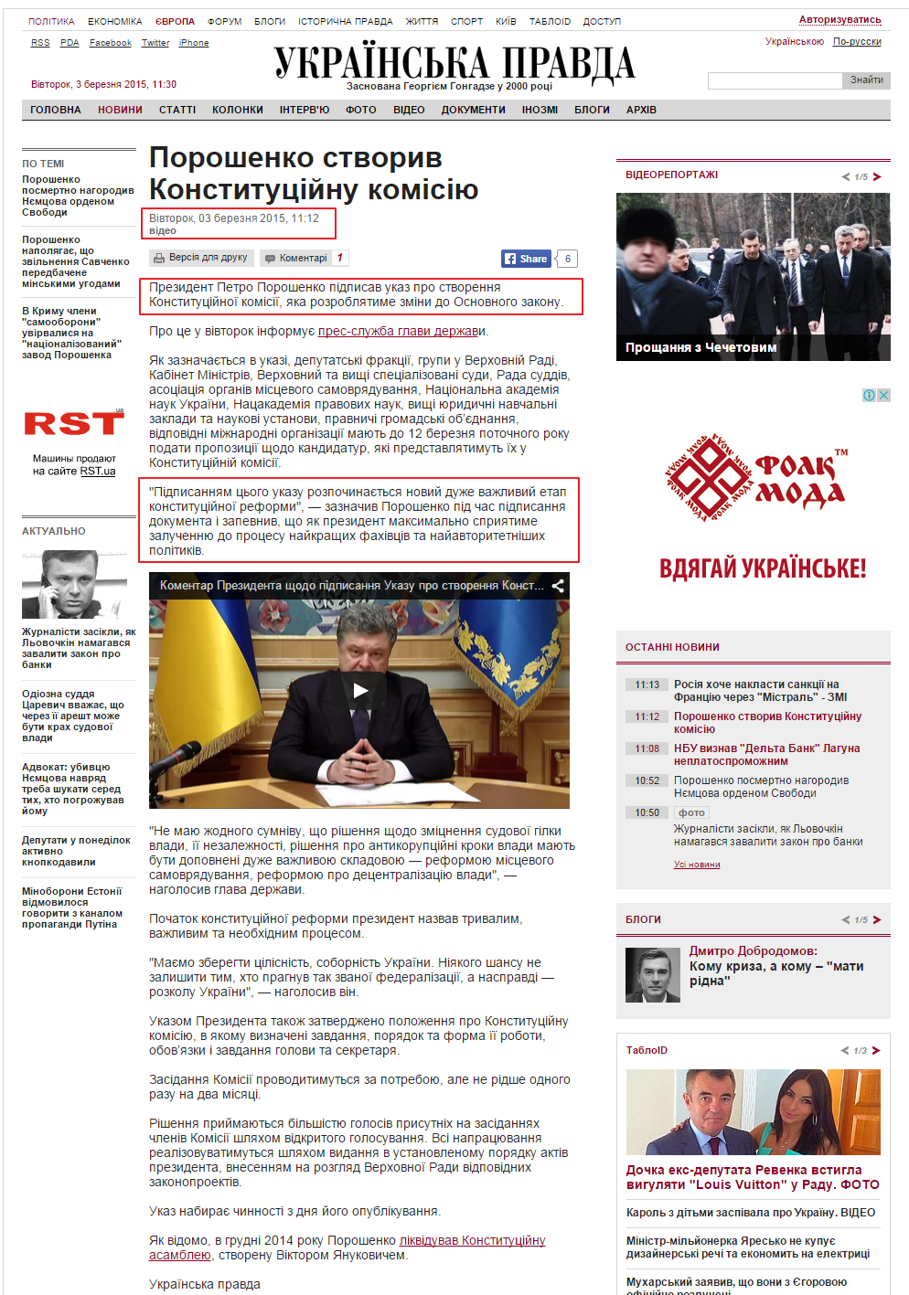http://www.pravda.com.ua/news/2015/03/3/7060304/
