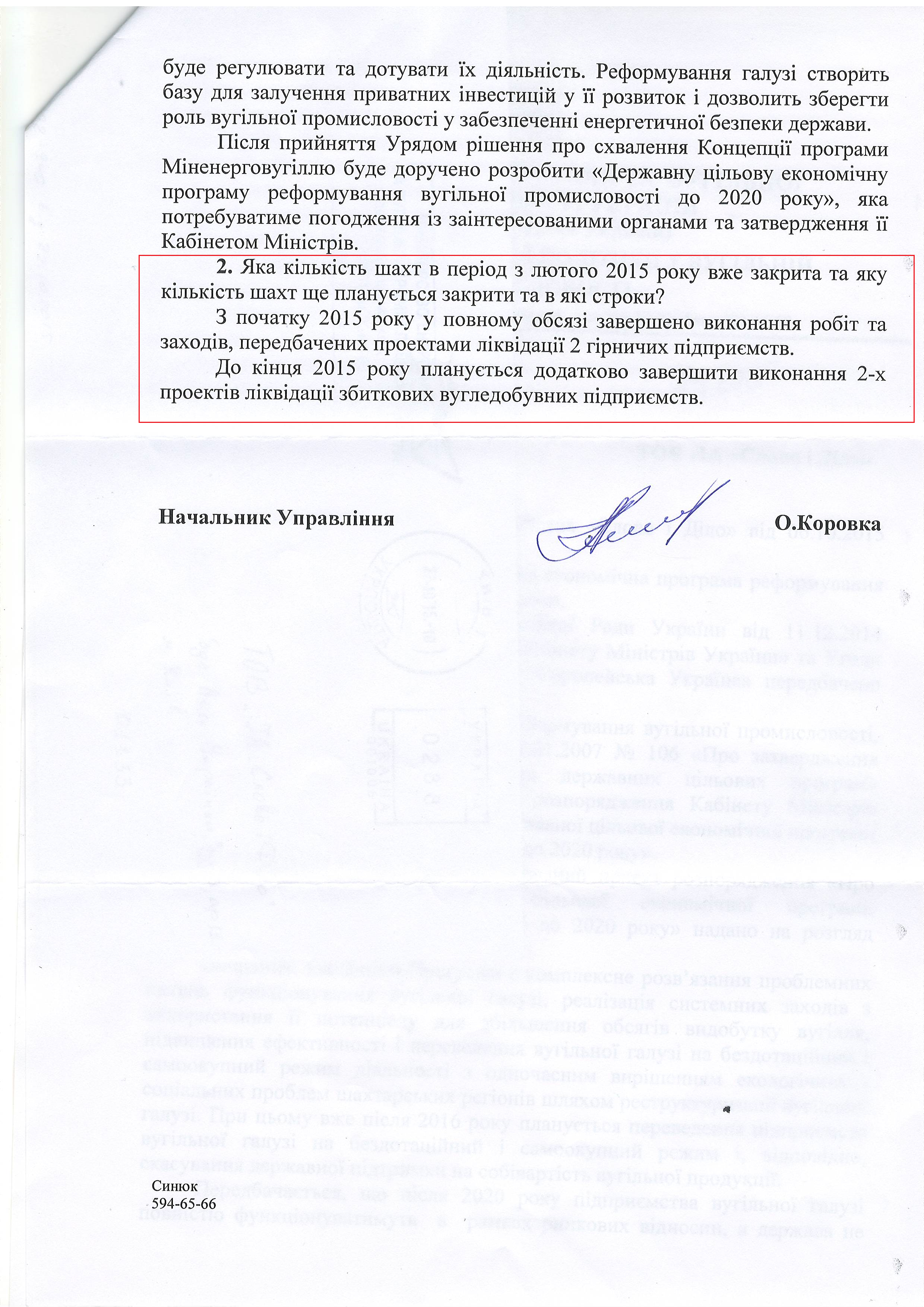 Лист Міністерства енергетики та вугільної промисловості України від 22 жовтня 2015 року