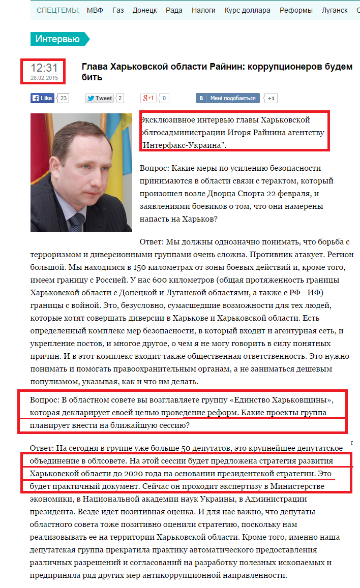 http://interfax.com.ua/news/interview/252923.html