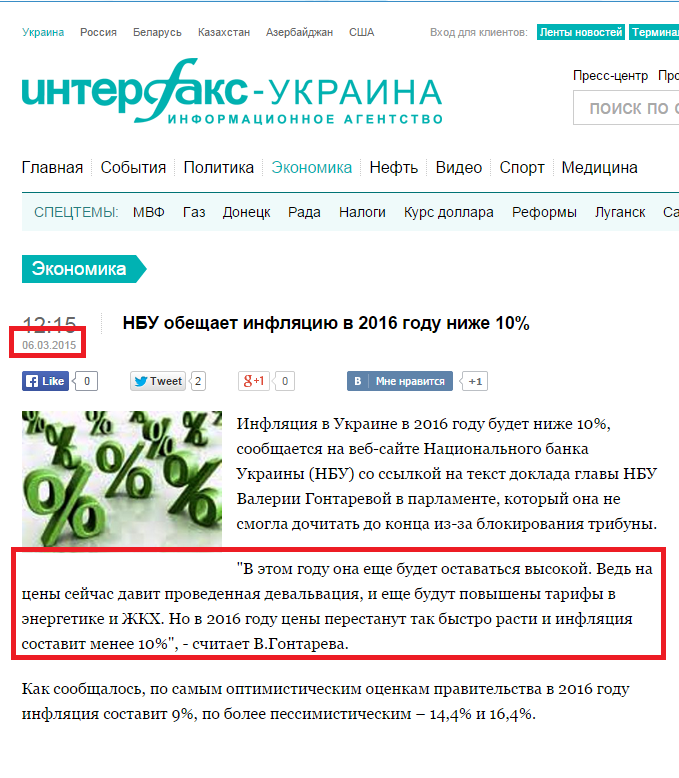 http://interfax.com.ua/news/economic/253951.html