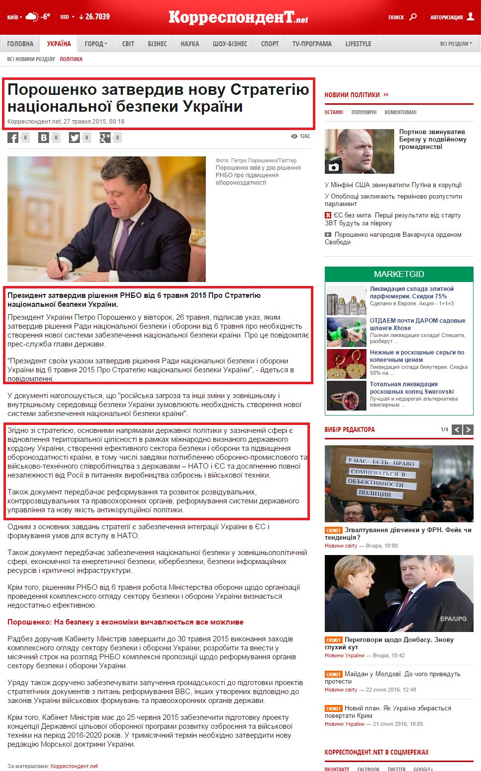 http://ua.korrespondent.net/ukraine/politics/3519892-poroshenko-zatverdyv-novu-stratehiui-natsionalnoi-bezpeky-ukrainy