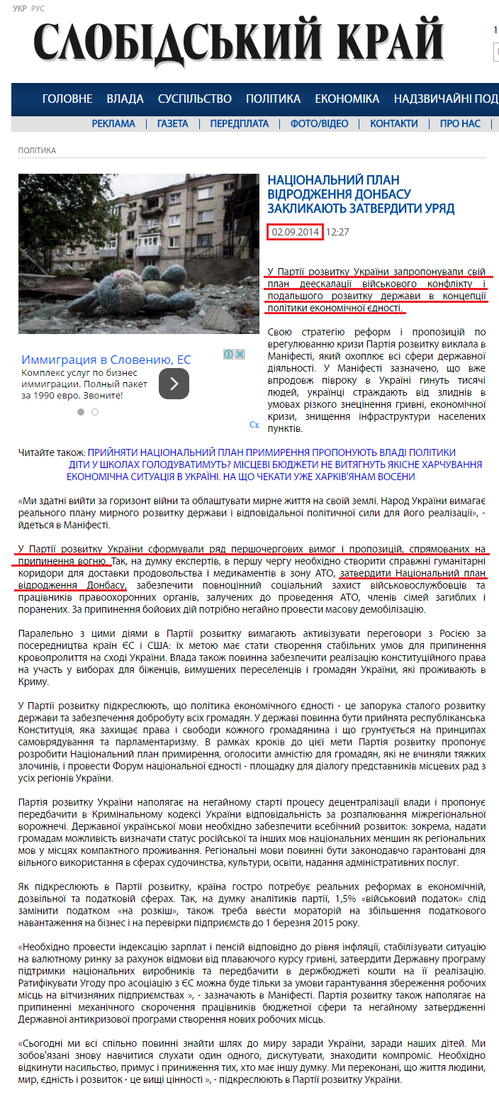 http://www.slk.kh.ua/news/politika/natsionalnij-plan-vidrodzhennya-donbasu-zaklikayut-zatverditi-uryad.html