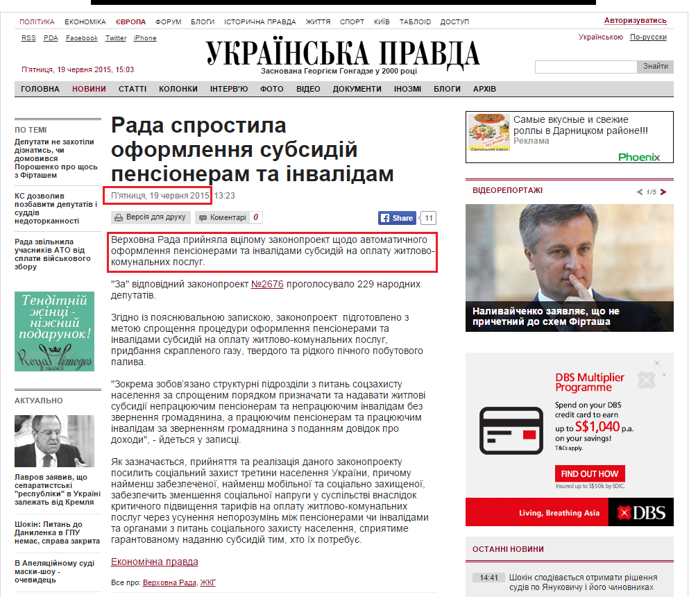http://www.pravda.com.ua/news/2015/06/19/7071775/