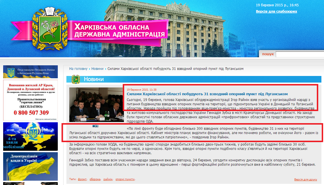 http://kharkivoda.gov.ua/uk/news/view/id/25393