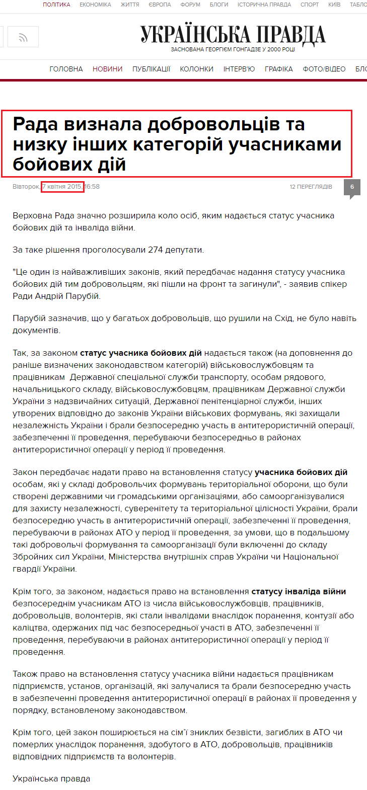 http://www.pravda.com.ua/news/2015/04/7/7064021/