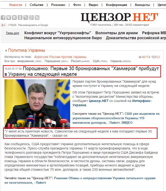 http://censor.net.ua/news/328490/poroshenko_pervye_30_bronirovannyh_hammerov_pribudut_v_ukrainu_na_sleduyuscheyi_nedele