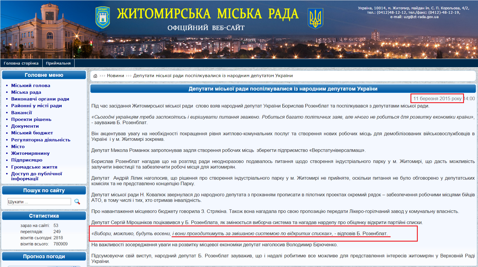 http://zt-rada.gov.ua/news/p4922