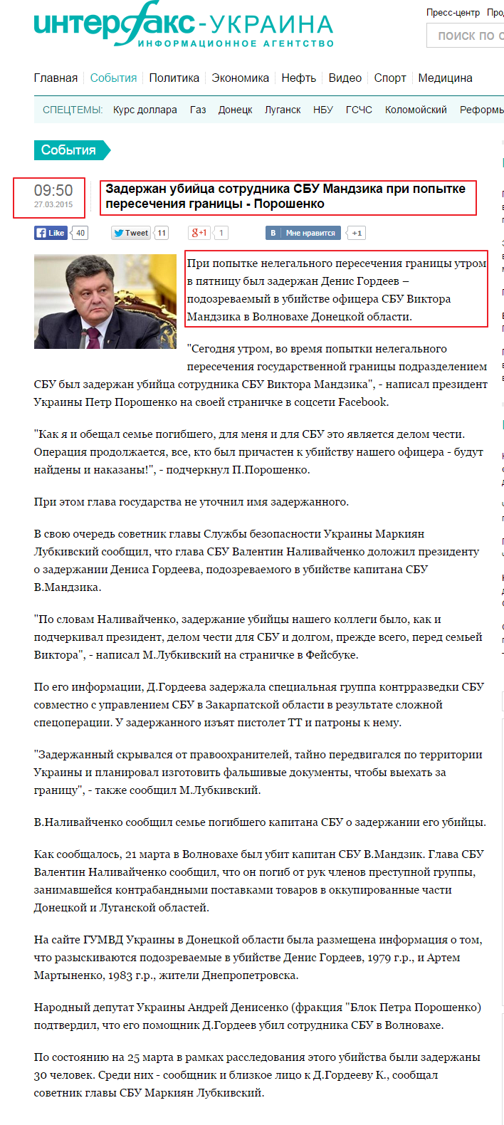 http://interfax.com.ua/news/general/257337.html