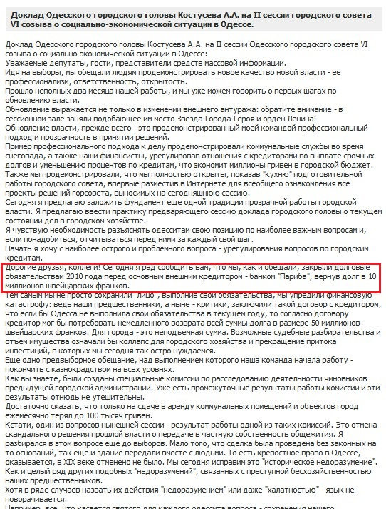 http://www.odessa.ua/ru/news/31785/